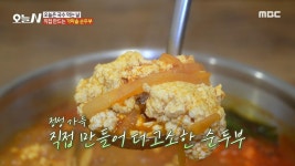 직접 만드는 가마솥 순두부, MBC 250110 방송 | ZUM TV