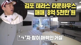 《스페셜》 🏆279회 의뢰인의 선택🏆 모담공원 러닝! 빽가세권 타운하우스~ , MBC 241226 방송 | ZUM TV