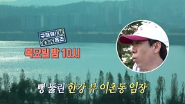 [285회 예고] 50년 전 모습 그대로 간직한 1세대 아파트😲 미래 책임질 신세대 아파트까지!, MBC 250213 방송 | ZUM TV