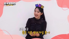 하하하 호호호~😄 힘을 내!💪 복덩이 태연 공주와 시작하는 2025 첫 생방송🍀 ＜트롯챔피언＞ 56회 l 2월 13일 (목) 저녁 8시 MBC ON... 
