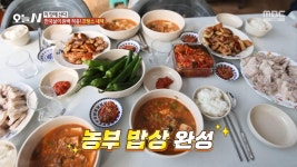 프랑스 새댁의 한국살이 완벽 적응! 구수한 청국장도 척척🥰, MBC 250217 방송 | ZUM TV