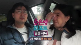 [111회 예고] 위태로운 아내와 그저 쉬고 싶은 남편, 과연 이 부부의 끝은 어디로 향할까?, MBC 250224 방송 | ZUM TV