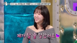 [선공개] 라이징스타 유라인 탑승 지예은! 작년 ＜청룡시리즈어워즈＞에서 김칫국 한 사발 마신 사연은🤣?!, MBC 250219 방송 | ZUM TV