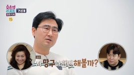 [선공개] 당구장에서 살다시피 하는 남편 ＂눈 떠 있으면 오로지 당구니까＂, MBC 250224 방송 | ZUM TV