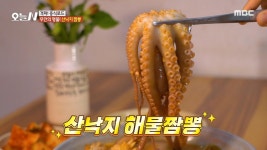 면발보다 긴 산낙지가 짬뽕에?! 산낙지 해물짬뽕!, MBC 250304 방송 | ZUM TV