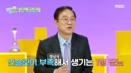 콜레스테롤 개선을 돕는 혈관 청소부 흑염소 진액, MBC 250309 방송 | ZUM TV