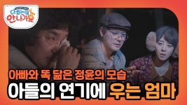 아빠와 똑 닮은 정윤의 모습에 눈물을 훔치는 어머니😥 | ZUM TV