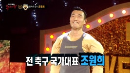 머슬독의 정체는 전 축구선수 조원희!, MBC 250316 방송 | ZUM TV