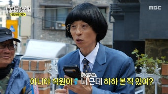 친구 아버님 덕에 우연히 친구와 통화하는 유재석 그런데 하하X임우일과도 친분이 있는 친구?!, MBC 250426 방송 | ZUM TV