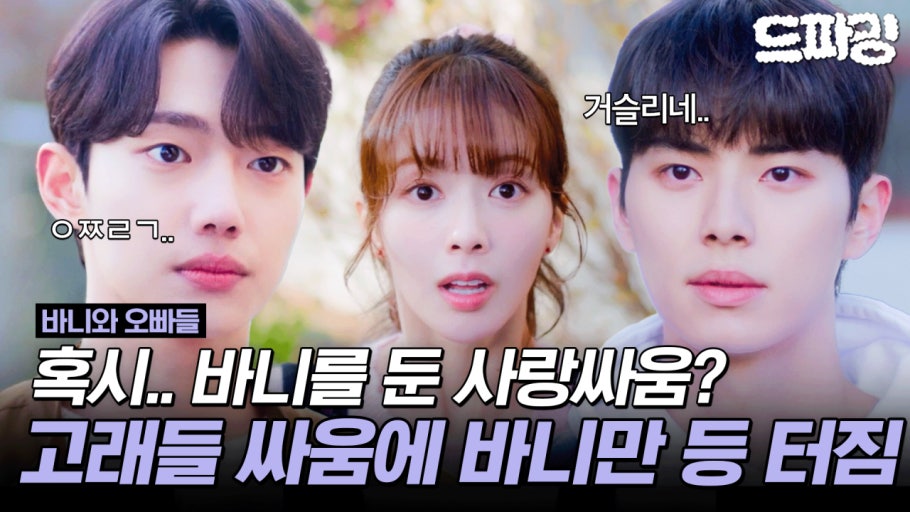 바니와 오빠들 보러가기