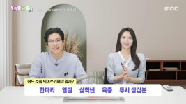 우리말 나들이 - 어느 것을 띄어쓰기해야 할까?, MBC 250501 방송 | ZUM TV