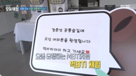 서울 핫플레이스 ＂경춘선 공릉 숲길＂에서 열리는 특별한 축제!, MBC 250528 방송 | ZUM TV