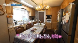 사랑이 머무는 집에서 함께 웃으며 살아가는 가족, MBC 250609 방송 | ZUM TV