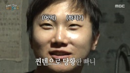 최초 공개! 빠니보틀 열애 중 용한 동파 도사님(?)의 점괘에 깜짝 놀란 빠니보틀, MBC 250622 방송 | ZUM TV