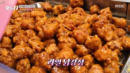 베스트 메뉴⭐ 생과일로 만드는 과일 닭강정🍍, MBC 250626 방송 | ZUM TV