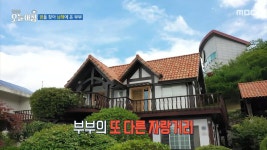 꿈을 찾아 남해에 온 부부, MBC 250703 방송 | ZUM TV