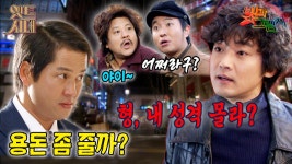 [#빛과그림자/ Light and Shadow] EP7회(하) | 기태는 순양극장 사장이 된 명국을 만나고...서울로 돌아와 신정구 단장을 맞닥뜨린다... 