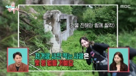 이도가 수성동 계곡을 찾은 진짜 이유📷 건물 잔해와 사진 찍기, MBC 250920 방송 | ZUM TV