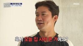 대호의 최애 집 등극🤣 거실만 한 안방과 깔끔한(?) 주방, 김대호에게는 거의 모델하우스?, MBC 251030 방송 | ZUM TV