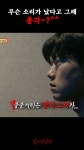무슨 소리가 났다고 그래 총각~?^^ #심야괴담회 | ZUM TV