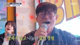 왠지 짠한 감성 폭발🎤 대호 아저씨의 혼신을 담은 노래방 무대, MBC 251113 방송 | ZUM TV