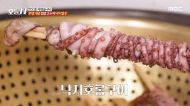 세발 낙지로 만든 최강 보양식🐙 농번기 보양식 낙지호롱구이, MBC 251126 방송 | ZUM TV