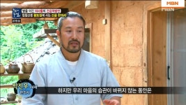 한의사 부부가 산골 한의원을 짓게 된 사연은? | ZUM TV