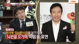 서래마을 스타 부부, 우여곡절 많은 첫 만남은? | ZUM TV