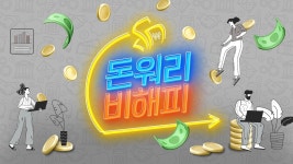 돈워리 비해피 | ZUM TV