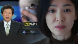 ZUM 뉴스 [뉴스토리] 진화하는 전세사기, 그들의 설계법은?