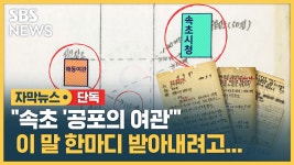 ZUM 뉴스 [자막뉴스] 54년 만에 열린 북악산 등산로…시민들 북적