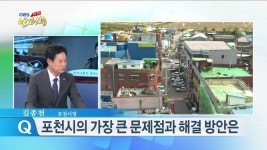 김종천 ＂임기 내 화합·통합으로 포천 시민 하나로＂ | ZUM TV