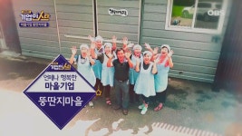 뚱딴지마을(21회) | ZUM TV