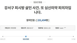 ＂붙들린 양 팔＂…′강서구 PC방 살인′ 충격 CCTV 영상 : TV줌 ＂붙들린 양 팔＂…′강서구 PC방 살인′ 충격 CCTV 영상