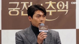 위해 똑같은 연기 반복＂ (′알함브라 궁전의 추억′ 현빈) : TV줌 ＂컴퓨터그래픽 작업 위해 똑같은 연기 반복＂ (′알함브라 궁전의 추억′ 현빈)