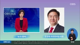 민경욱 ＂2019년 거센 도전의 해…연수구 발전 위해 노력＂ : TV줌 민경욱 ＂2019년 거센 도전의 해…연수구 발전 위해 노력＂