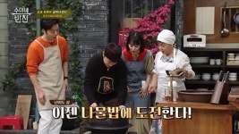 ′수미네 반찬′ 김윤아·김형규 부부, 김수미 요리 속도에 영혼 가출 | ZUM TV