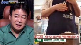 ′골목식당′ 백종원 ＂이대 백반집, 6번 점검 후 포기＂ | ZUM TV