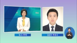 김성수 ＂안희정 前 충남지사, 대법원 선고…피해자 ′진술 신빙성′ 핵심＂ | ZUM TV