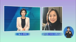 선우선영 ＂돼지열병 감염 경로 확답 어려워…가능성 열어두고 조사해야＂ | ZUM TV
