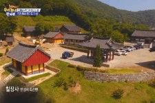 천년고찰의 고즈넉함이 느껴지는 우리동네 안성 칠장사 | ZUM TV