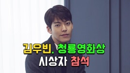 김우빈, 청룡영화상 시상자 참석…2년 6개월 만 공식석상 | ZUM TV