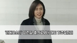 ′라디오스타′ 양준일, 출연료부터 해외 거주설까지…루머 팩트 체크 | ZUM TV