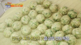 이색 비주얼에 한 번! 맛에 두 번 놀란다는 인천 옥련시장 굴림 만두 | ZUM TV