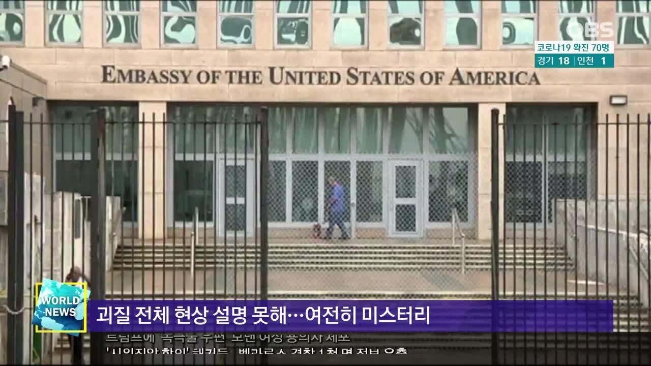 2025년 2월 13일, 쿠바 아바나에 위치한 주쿠바 대한민국대사관, 새로운 역할 강조