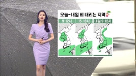 [07/27] 출근길 짙은 안개…오늘 비 오는 지역은? (윤수빈 기상캐스터) | ZUM TV