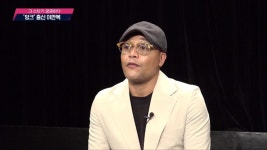 [그 스타가 궁금하다①] 잉크 이만복 ＂처음 활동명 ′만복′이 아닌 ′토니′＂ | ZUM TV