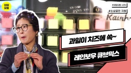 어떰유통 시즌3 | ZUM TV