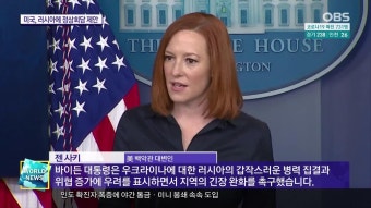 우크라이나 긴장 고조와 미러 정상회담 | ZUM TV