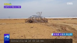 [OBS 인섬 뉴스] 교동도 소식-난정저수지 겨울 낚시 ′한창′ | ZUM TV